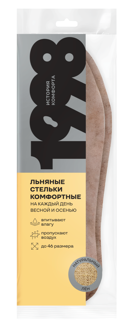Упаковка: Стельки льняные универсальные