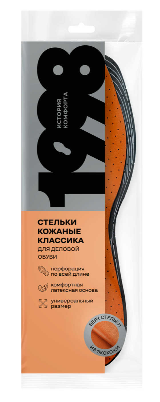 Упаковка: Стельки кожаные классика