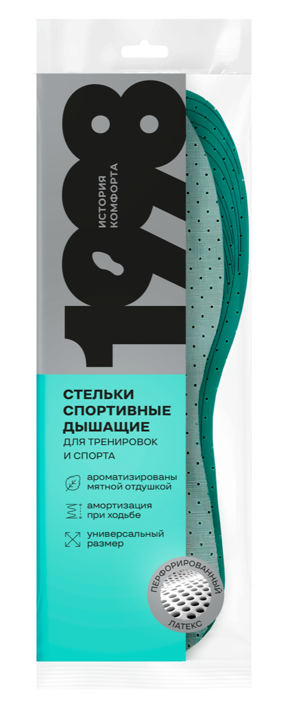 Упаковка: Стельки спортивные дышащие